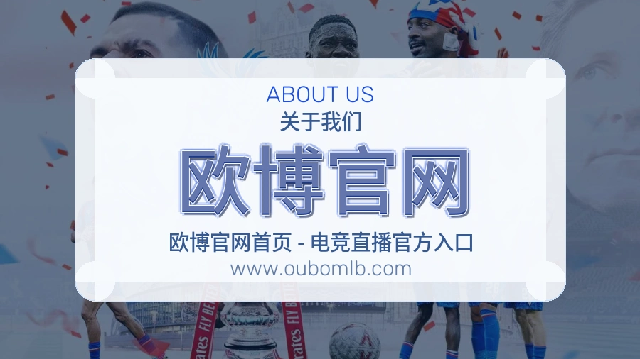 欧博官网