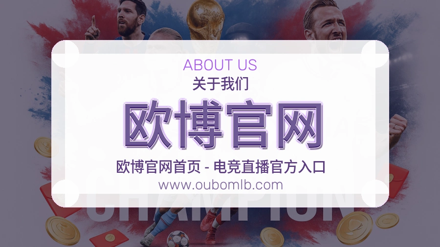 欧博官网